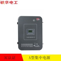 敏华集电集控DC36V壁挂式A型应急照明箱