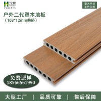 户外园林别墅 二代共挤圆孔塑木地板在线压花色泽丰富