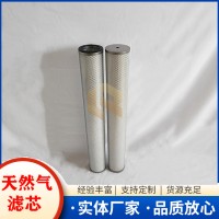 供应 油田天然气滤芯 天然气管道除尘滤芯 油田燃气管道滤芯