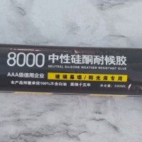 顾德8000