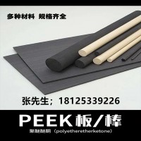 本色纯料耐磨耐高温聚醚醚酮PEEK棒板管片加工定制