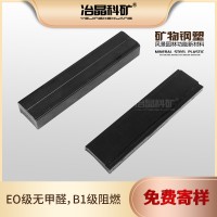 矿物钢塑龙骨