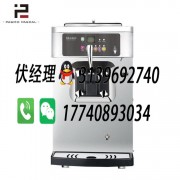 百世贸冰淇淋机有限公司