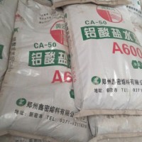 耐火水泥.耐火浇筑料.CA-50.A700.耐火砖工厂供应