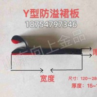 耐磨复合防溢裙板 Y240型挡煤皮 聚氨酯挡边