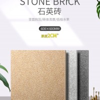什么是石英砖？