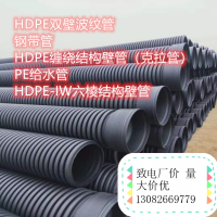 HDPE双壁波纹管、钢带管PE给水管、HDPE克拉管生产厂家