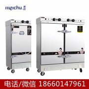 美厨蒸饭车设备有限公司