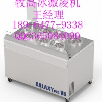 牧高冰激凌机/牧高冰激凌机价格/牧高冰激凌机多少钱