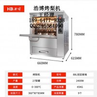 烤梨机/烤梨机价格/烤梨机多少钱