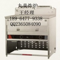 丸美炸炉/丸美电炸炉/丸美燃气炸炉