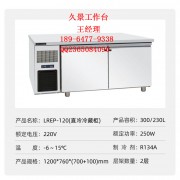 久景冷冻工作台有限公司