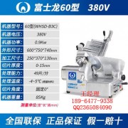 渡边富士龙切片机（上海）有限公司