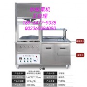 上海无烟板栗机有限公司