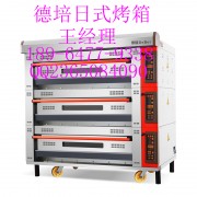 德焙层炉（上海）有限公司