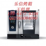 乐信万能蒸烤有限公司