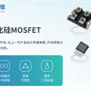 深圳世辉电子SiC碳化硅MOSFET功率模块公司