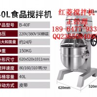 红菱搅拌机/红菱打蛋机/红菱和面机