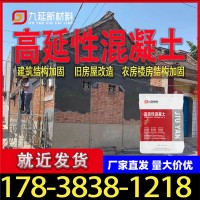 高延性混凝土高延性混泥土旧房危房加固改造抗震ECC纤维