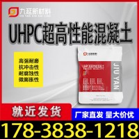 UHPC超高性能混凝土铺装加固钢纤维预制构件RPC活性粉末