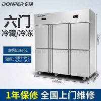 【DONPER】东贝六门冷柜 工厂直发