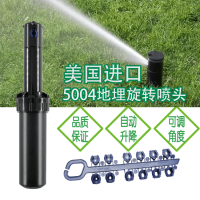 美国雨鸟5004喷头 雨鸟地埋式旋转喷头