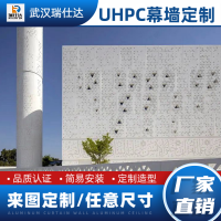 UHPC厂家-UHPC构件定制-UHPC幕墙装修-武汉瑞仕达