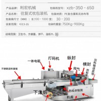 全自动枕式五金包装机纽扣打包机 拉链头导轨装袋机