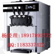 东贝冰淇淋机（上海）设备有限公司