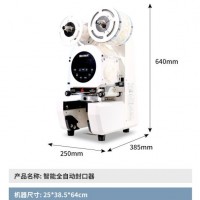 锡克玛全自动封口机SKMA自动封杯机90/95口径专用包装机