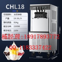 东贝冰淇淋机