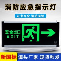 LED玻璃亚克力消防应急标志灯