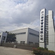 四川蜀帝管业有限公司