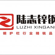 湖南陆志建材科技有限公司