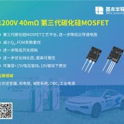 倾佳电子上海办事处