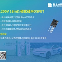 SiC MOSFET国产化推进
