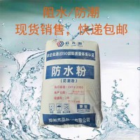 防水粉专业生产大量批发