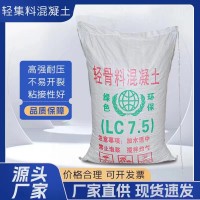 轻骨料混凝土生产厂家、干拌复合轻集料混凝土