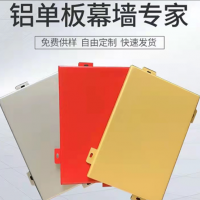 河北铝单板厂家，定制氟碳喷涂铝单板源头工厂