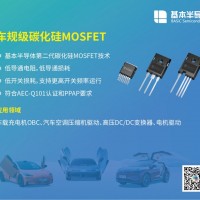 车规级SiC碳化硅MOSFET加速替代汽车里的IGBT