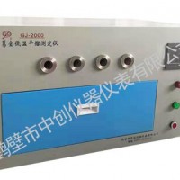 格金低温干馏测定仪 煤多功能低温干馏炉 中创仪器