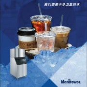 万利多制冰机有限公司