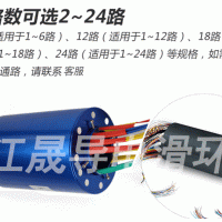 大电流高电压导电滑环多通路导电滑环高性价比防水防尘导电滑环