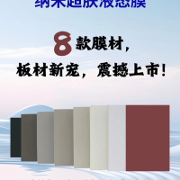 换膜进行时-EB·NDF纳米超肤液态膜，新品上市！