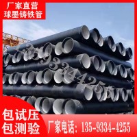 球墨铸铁管球磨给排水管给水管