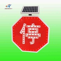 八角形标志牌 停车让行太阳能标志牌报价