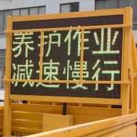 车载升降式显示屏 路面作业预警显示屏生产厂家
