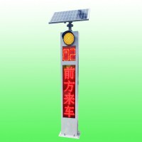 太阳能弯道预警哨兵系统  道路来车预警哨兵生产厂家
