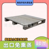 青岛木托盘生产厂家  现货出口免熏蒸胶合板托盘