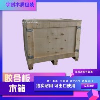 青岛木质包装厂家 批发销售 免熏蒸物流包装箱 可上门测量